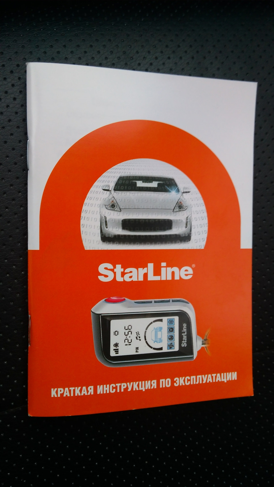 Сигнализация StarLine A63 — Renault Duster (1G), 2 л., 2013 года ...