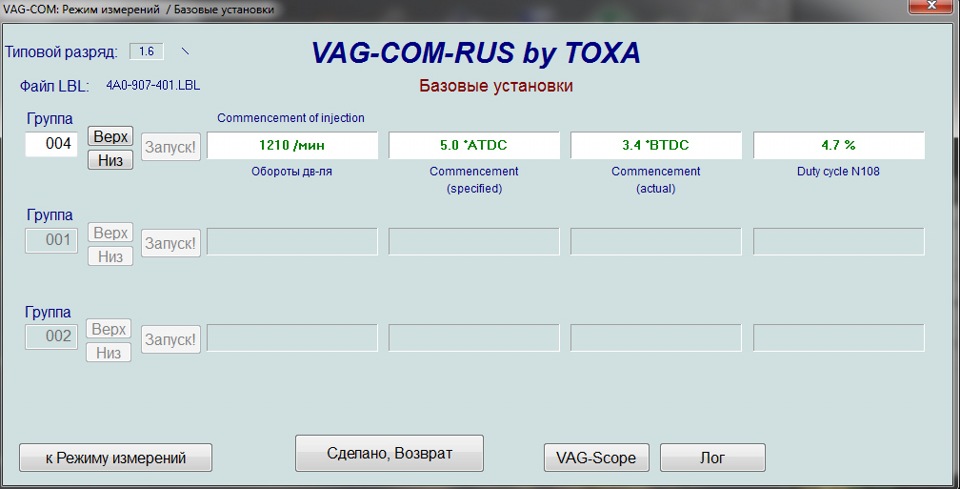 Диагностика ауди а4 б6 ваг ком