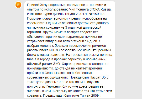 Чиптюнинг Х3/Х4 за 17900 до 5 ноября. Отзывы владельцев. — Чип тюнинг ...