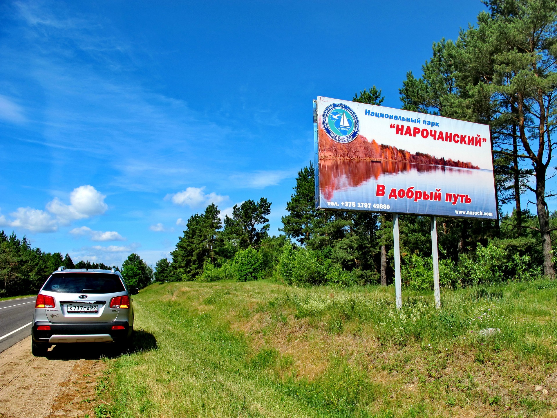 Нарочанский национальный парк карта