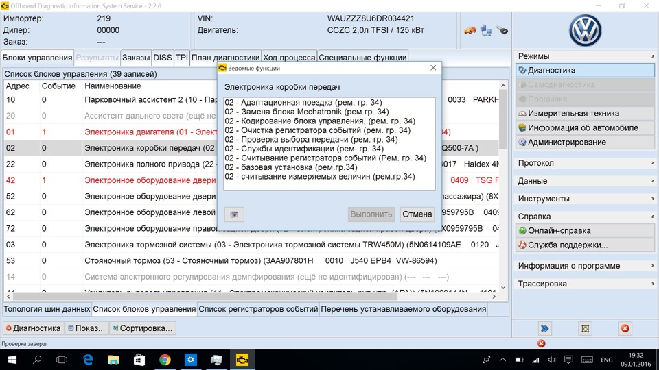 Фото в бортжурнале Audi Q3 (1G). Запчасти на фото: 5N0614109AE, 3AA907801H