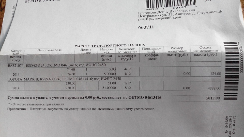 Налог 35 процентов по ипотеке