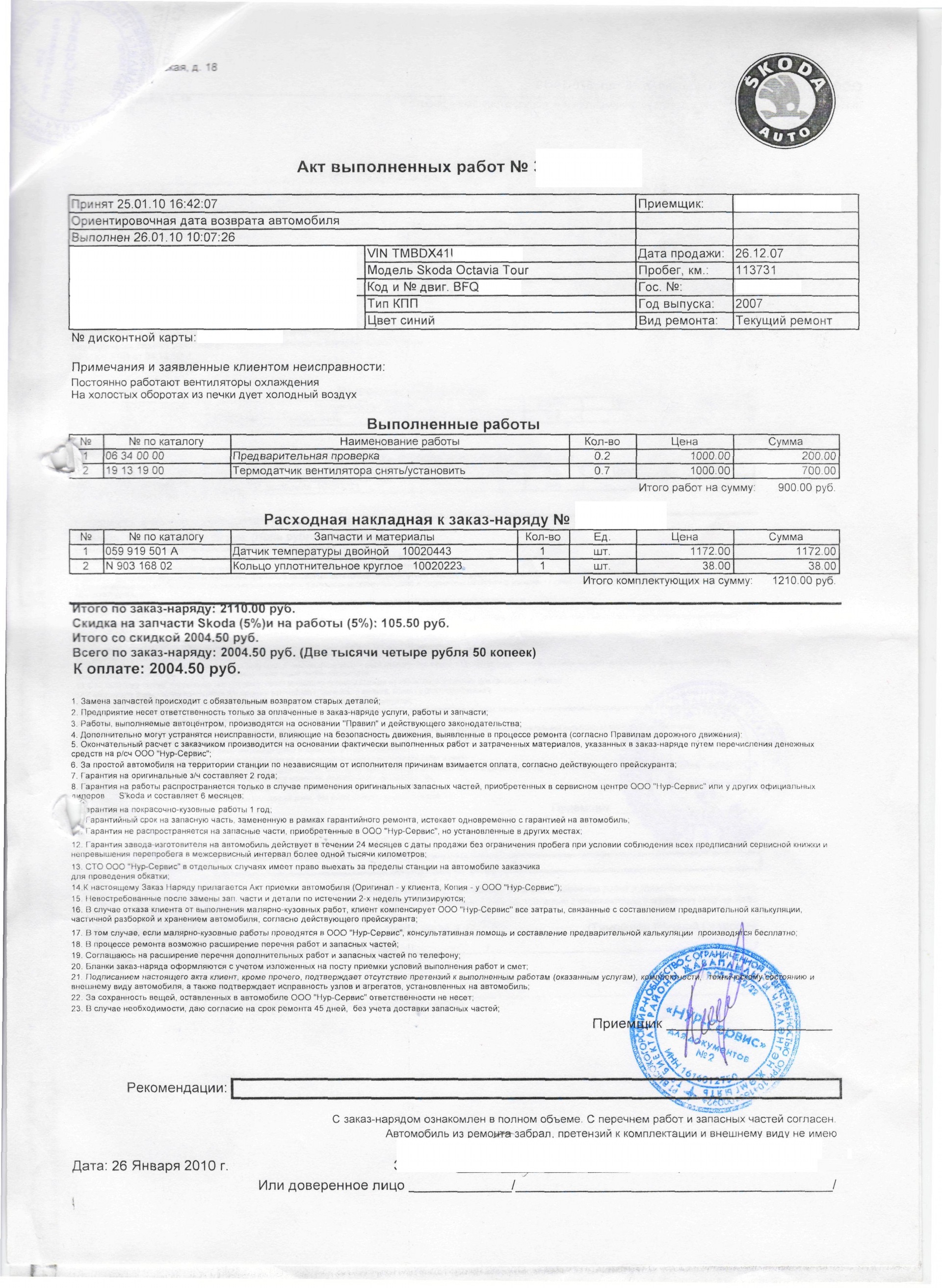 внеплановый ремонт — Skoda Octavia A4 Mk1, 1,6 л, 2007 года | поломка |  DRIVE2