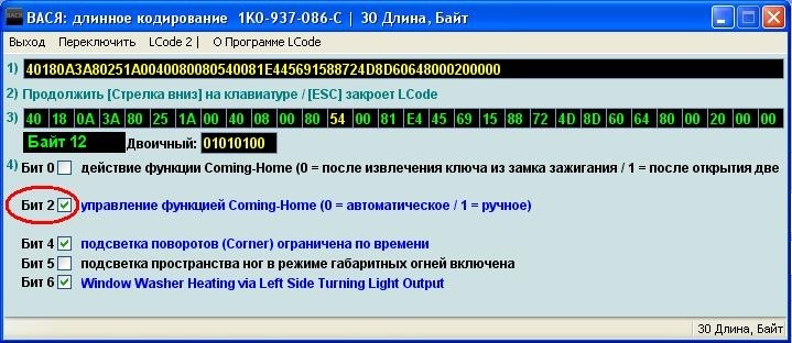 Coming home перевод на русский язык в машине