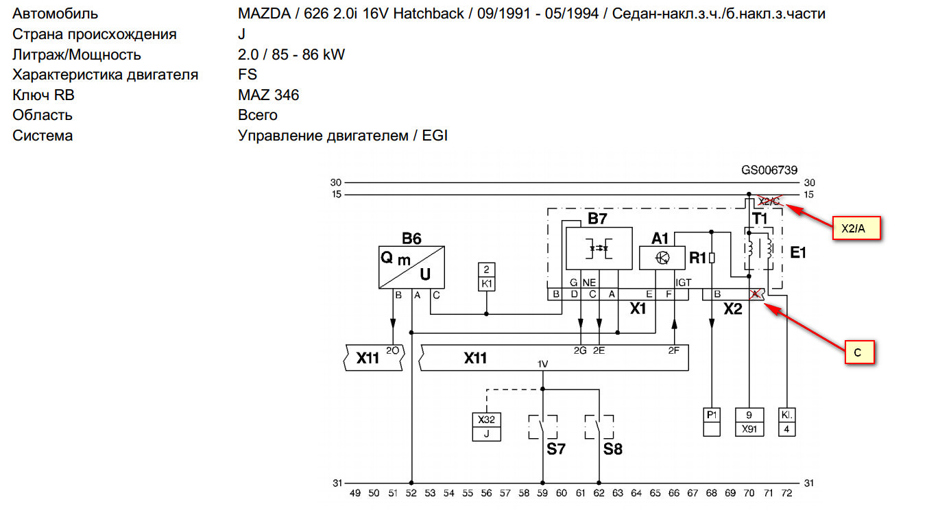 Схема зажигания мазда 626 ge