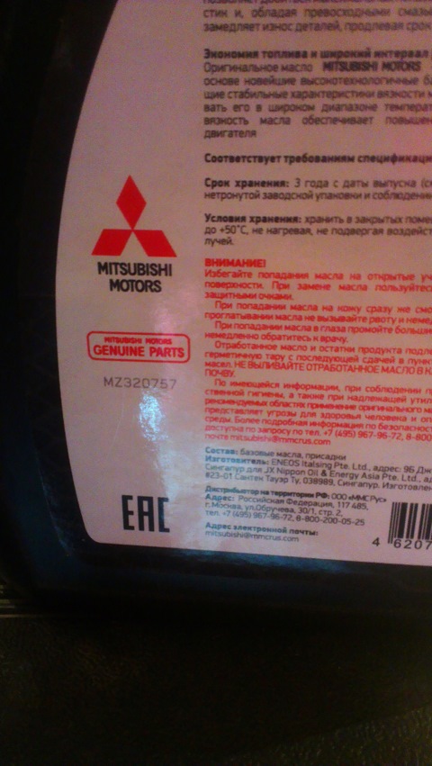 MZ320757 МАСЛО МОТОРНОЕ, 5W30 4Л. Mitsubishi | Запчасти на DRIVE2