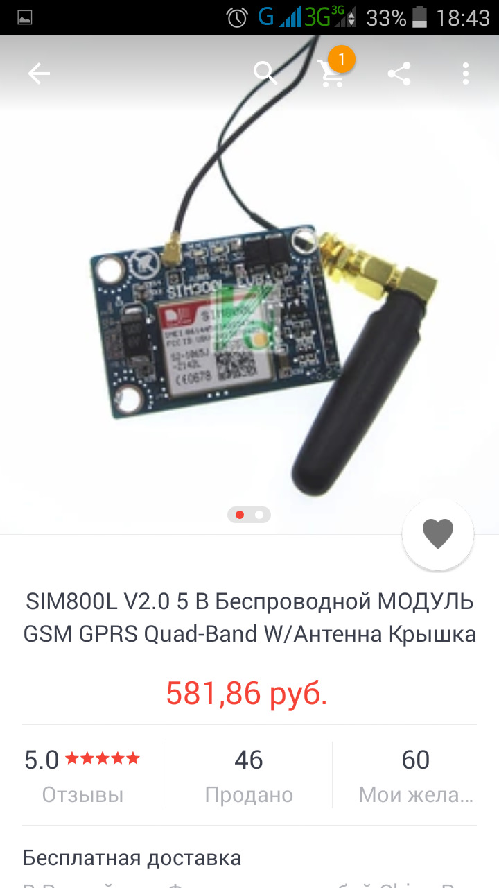 Делаем запуск автомобиля с телефона. Часть первая Андроид — Сообщество  «Arduino для автомобиля» на DRIVE2