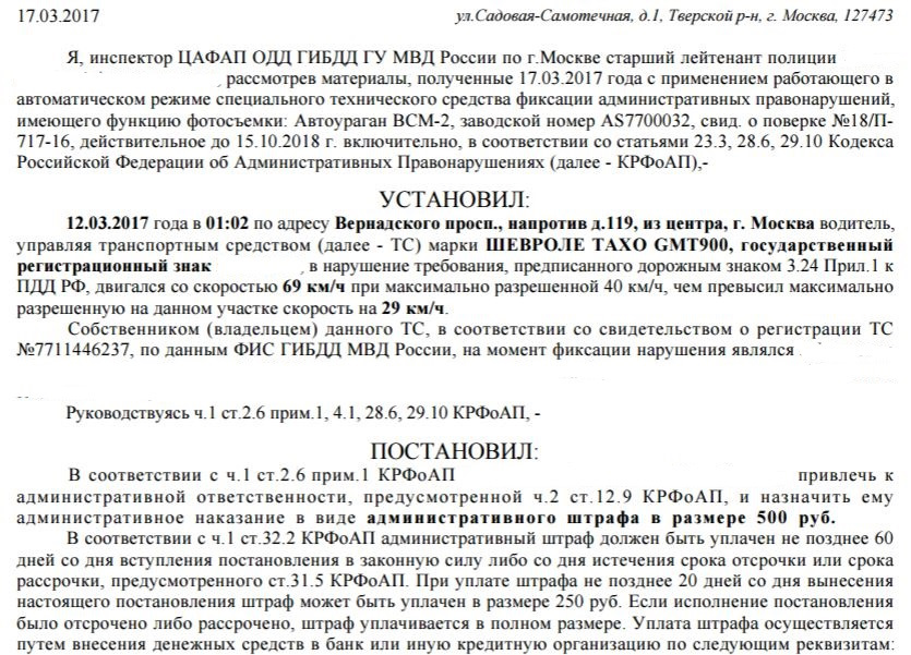О превышении скорости и езде по выделенкам. — Chevrolet Tahoe (GMT900 ...