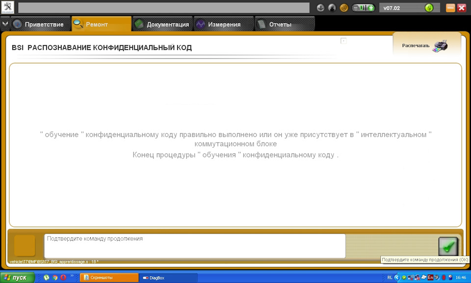 Фото в бортжурнале Peugeot 308 (1G)