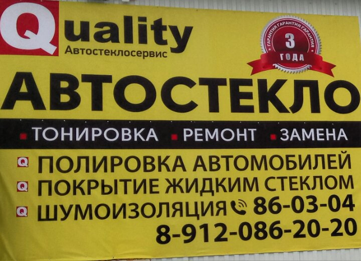 замена лобового стекла — DRIVE2