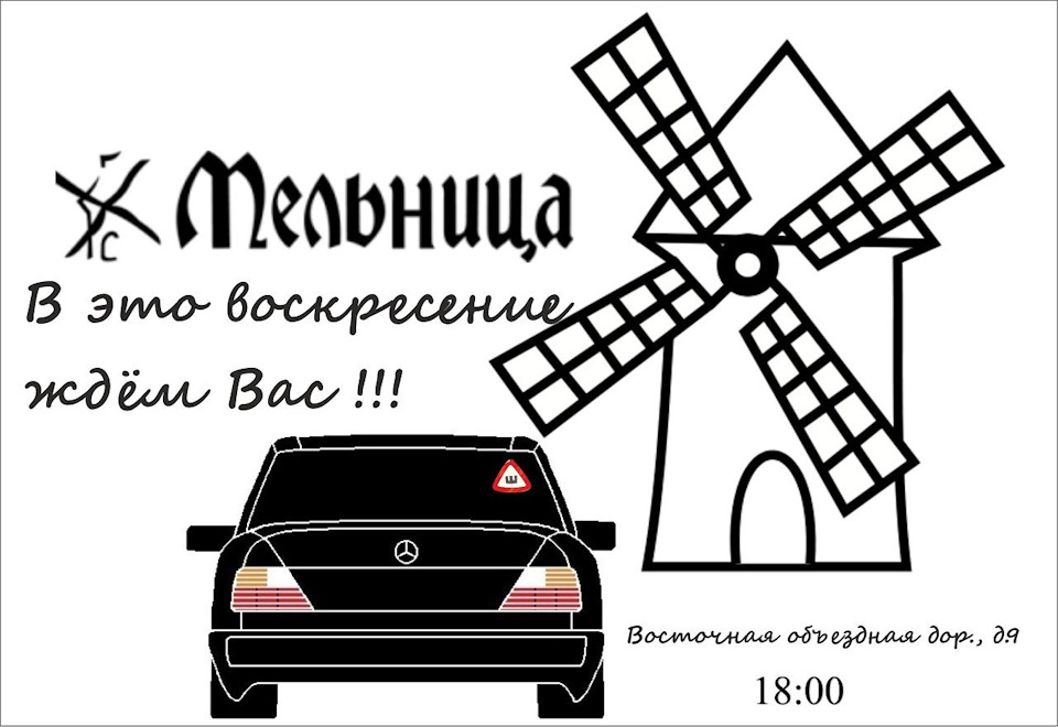 Сегодня встреча клуба Мерседес Мурманск! — Сообщество «DRIVE2 ...