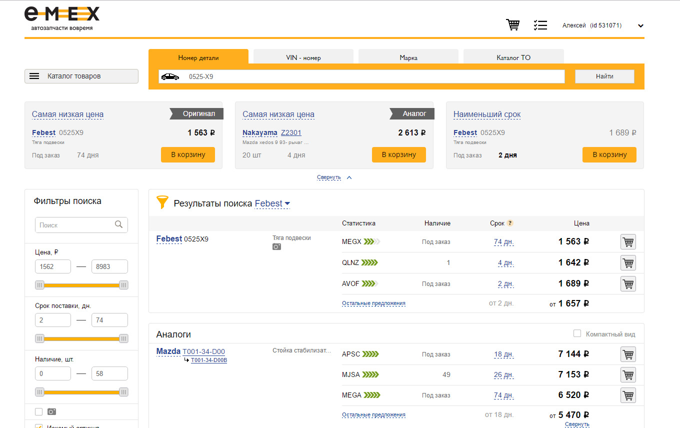 60 сообщений. Emex. Поставщик Nika в Emex. Kref поставщик Emex. Jam7 поставщик Emex.