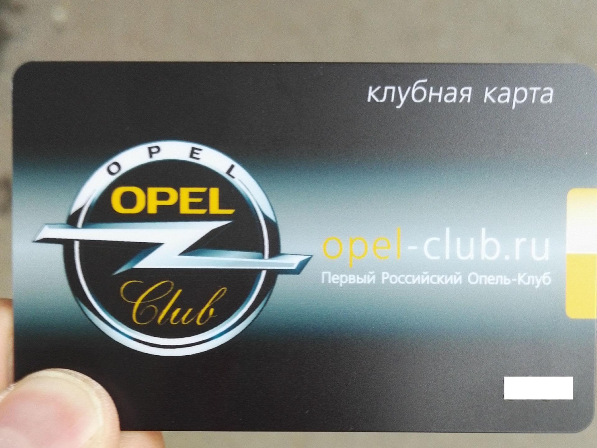 Opel club. Опель клуб.