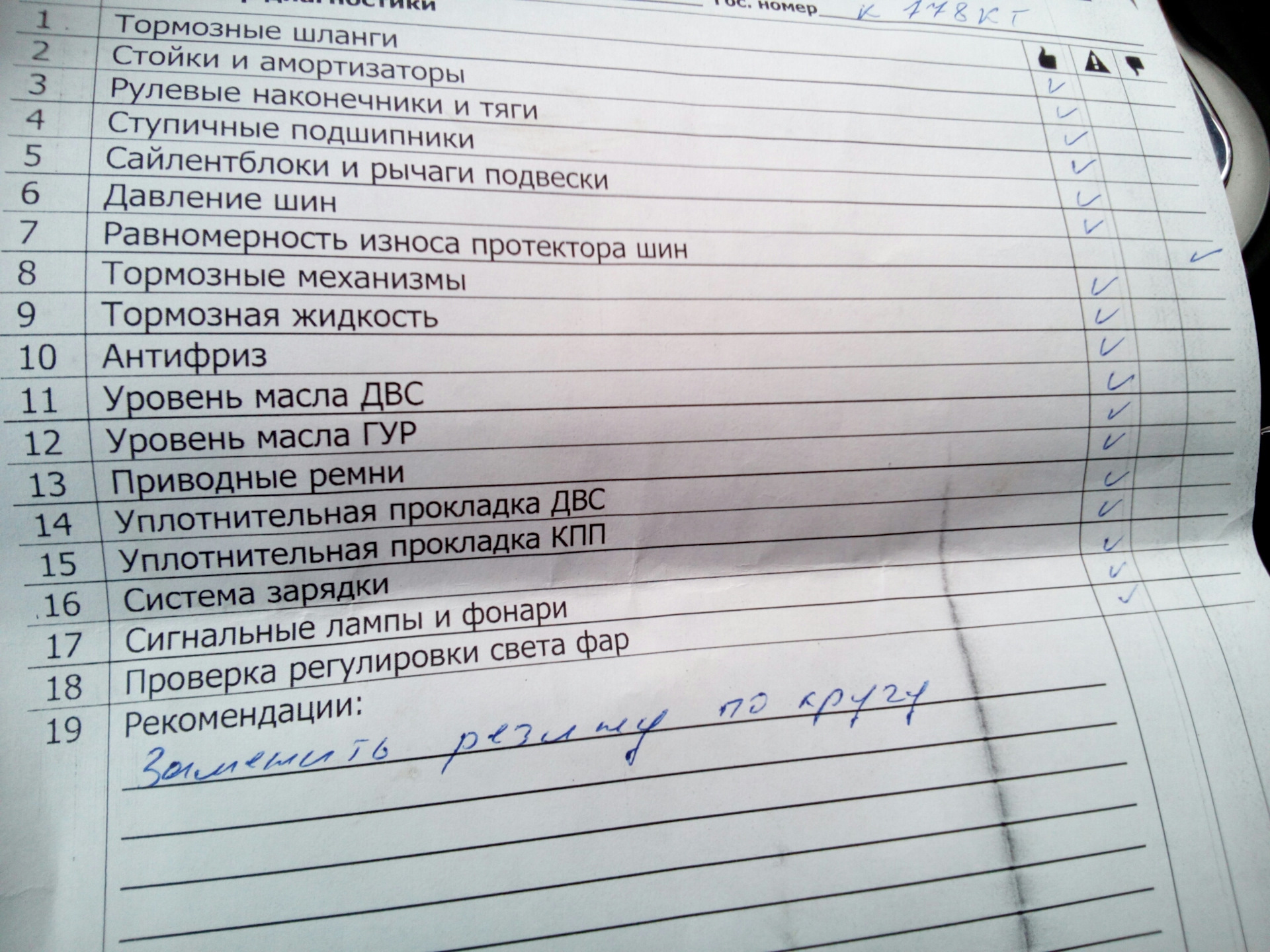 Руль ходит ходуном что это Руль ходит ходуном что это