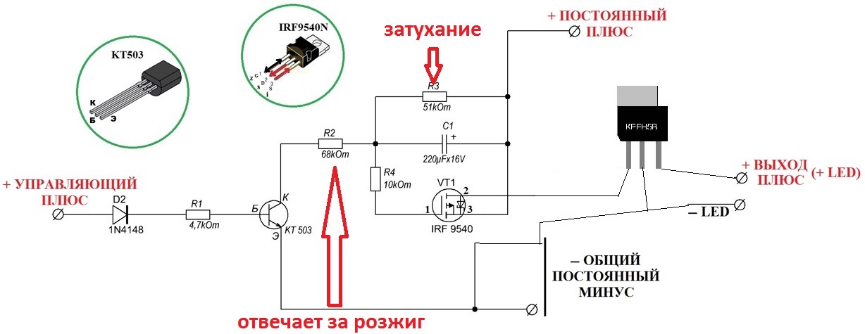 Схема плавный розжиг