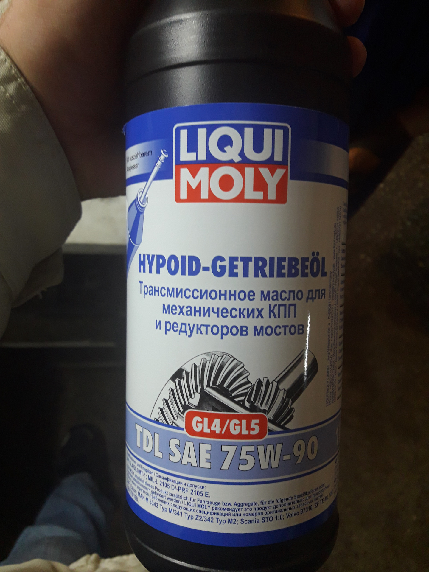 Жидкость в задней. Liqui Moly 75w90 gl4/5.