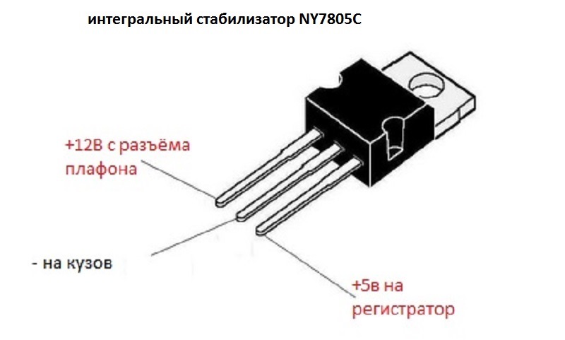 Питание Видеорегистратора От Плафона. — Honda Accord, 2.0 Л., 2005.