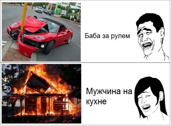 Девушка за рулем мем