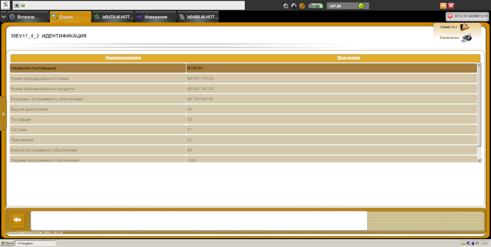 22. Обновление прошивки двигателя Peugeot 308 2011 — Peugeot 308 (1G ...