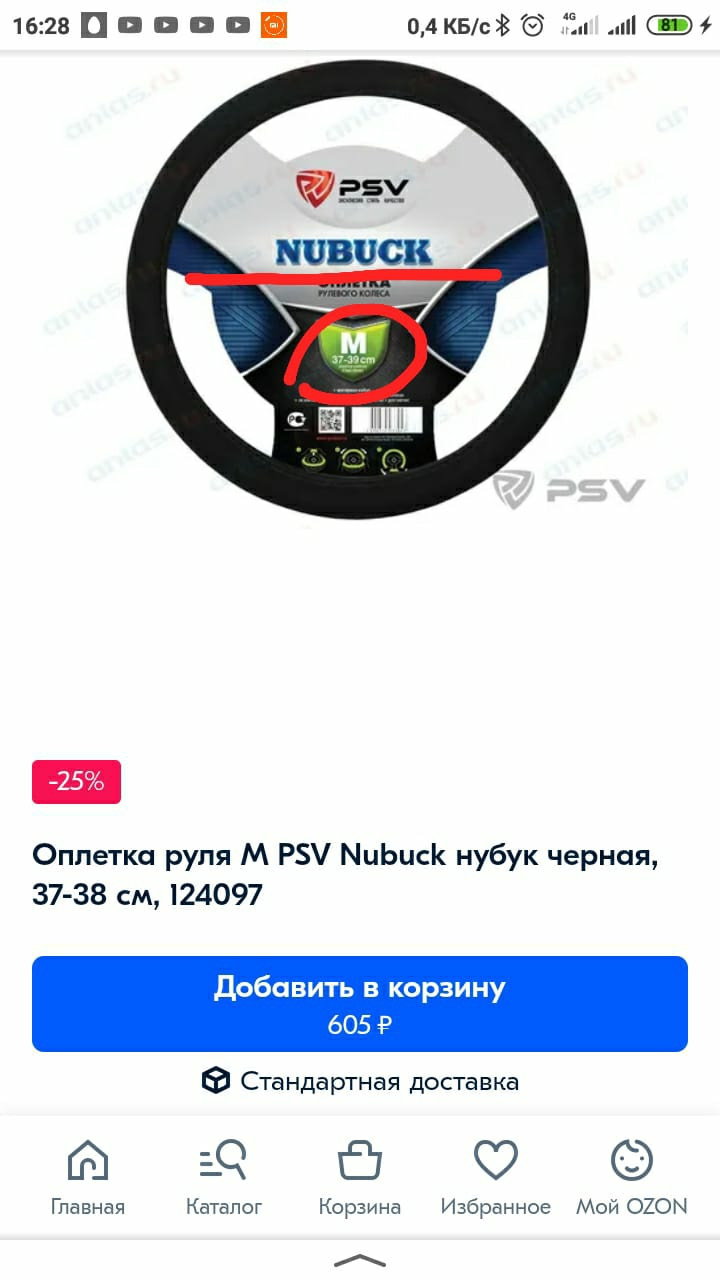 Новый аксессуар — LADA Ларгус, 1,6 л., 2021 года | аксессуары | DRIVE2