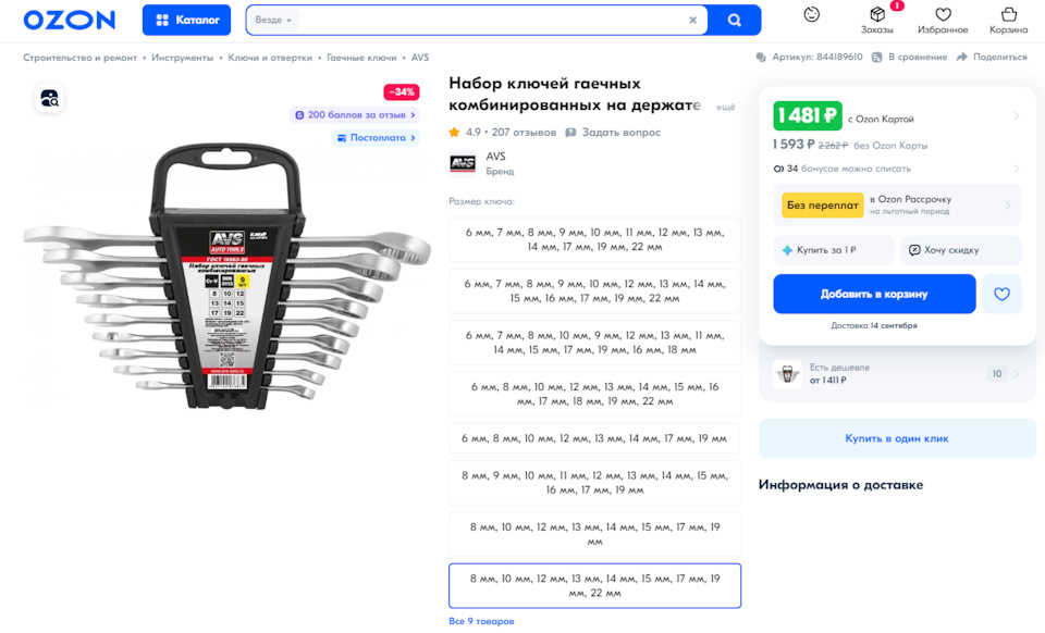 Фото в бортжурнале Chevrolet Aveo 5-door (1G)