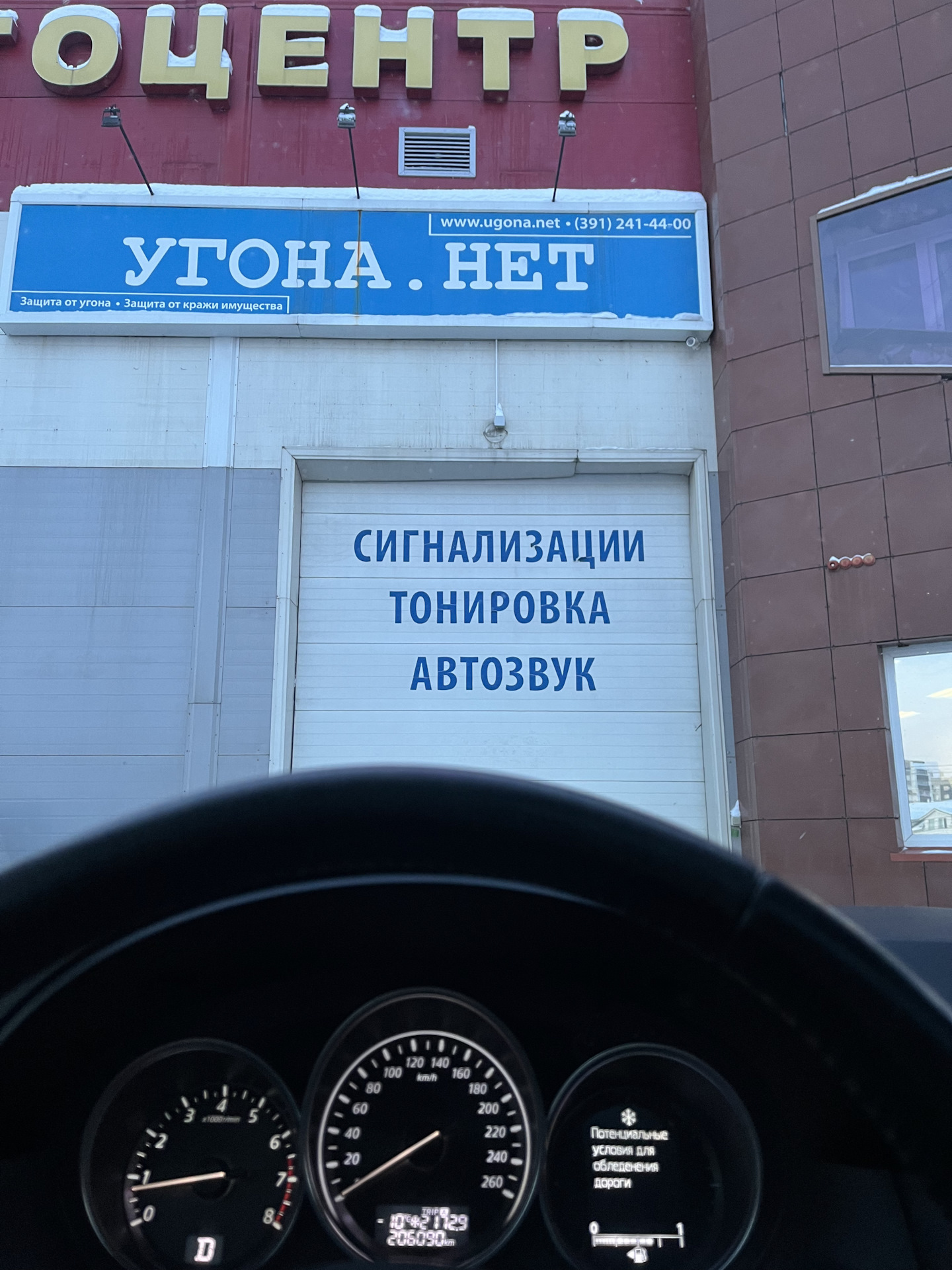 #9 установка Бинар 5с ️ + новый АКБ Exide efb — Mazda CX-5 (1G), 2 л ...