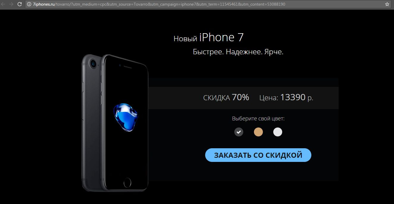 Заказал Iphone 7 за 13000 рублей. — Сообщество «Apple Club» на DRIVE2