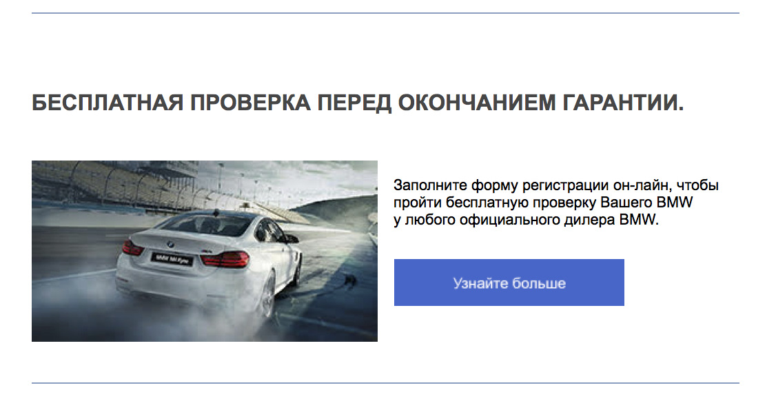 Бесплатная проверка авто лучшая. БМВ С гарантией. Гарантия на автомобиль. БМВ гарантия сколько лет.