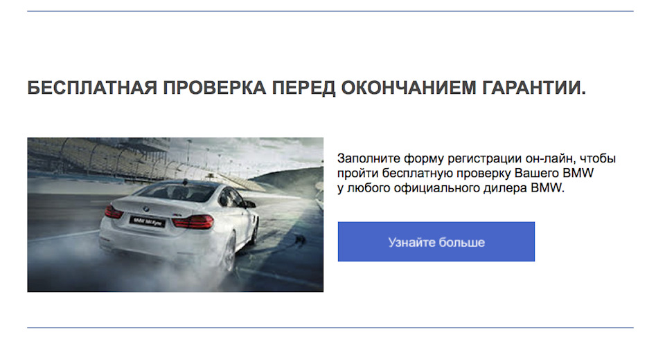 Продлить гарантию на bmw