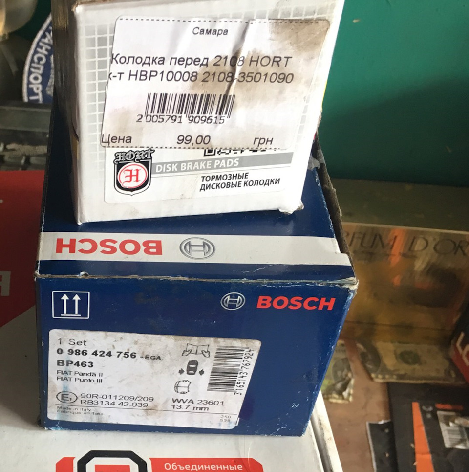 BP463 Колодка тормозная набор. Задняя ось BOSCH | Запчасти на DRIVE2