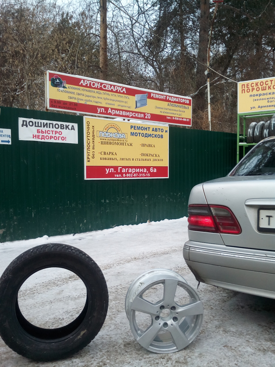 Ремонт диска — трещину холодной сваркой и на краску в ДискАрт —  Mercedes-Benz E-class (W210), 2,2 л, 2001 года | колёсные диски | DRIVE2