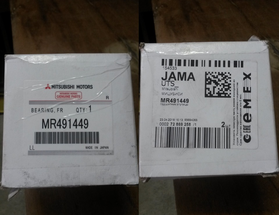 MR491449 Подшипник ступицы Mitsubishi | Запчасти на DRIVE2