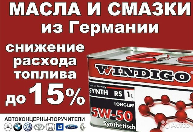 Масло "Windigo", Добавки к маслу "Wagner" — DRIVE2