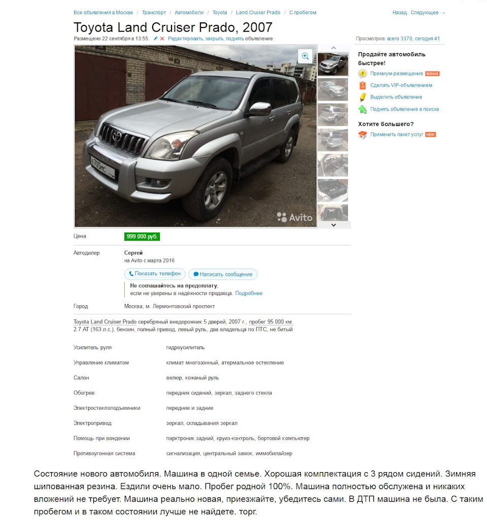 Покупаем подержанный Toyota Land Cruiser Prado 120 с бюджетом 1,1  млн.рублей. — Lexus-dubrovka на DRIVE2