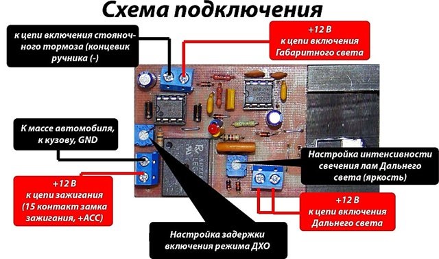 Помочь подключиться. Блок управления ДХО Дальний 30. Реле цепи асс.