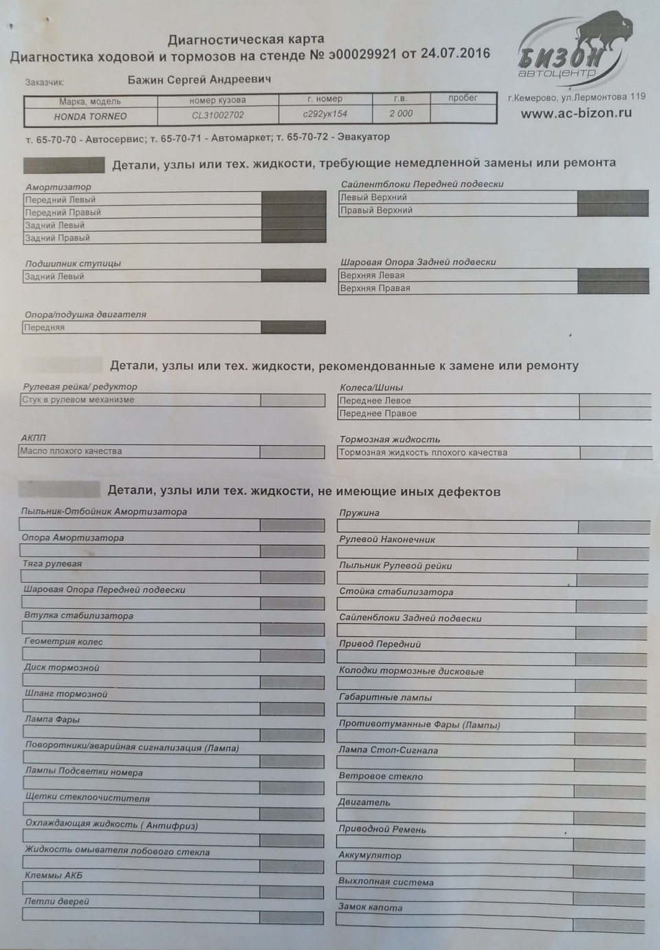 Вибростенд, диагностика, ревизия ходовой — Honda Torneo, 2 л, 2000 года ...