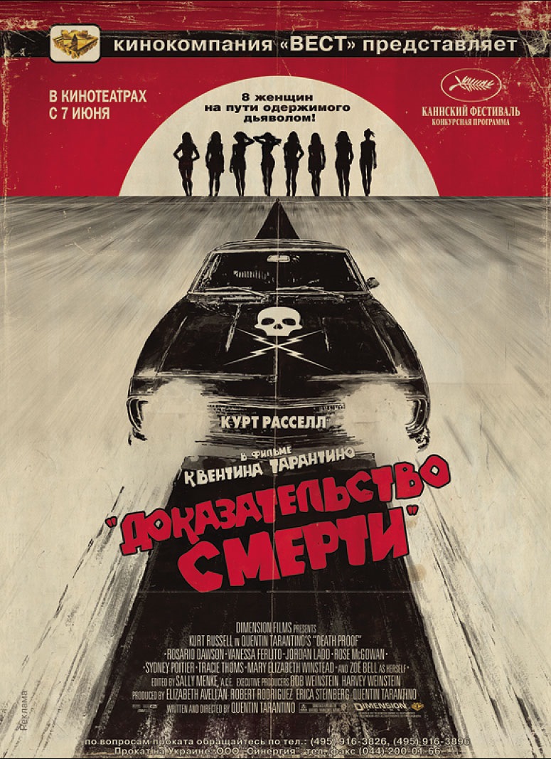 Доказательство смерти / Death Proof.(2007) — Сообщество «Авто Фильмы» на  DRIVE2