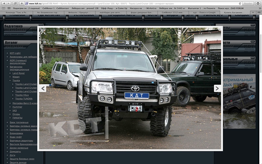багажник на крышу land cruiser 100. Смотреть фото багажник на крышу land cruiser 100. Смотреть картинку багажник на крышу land cruiser 100. Картинка про багажник на крышу land cruiser 100. Фото багажник на крышу land cruiser 100