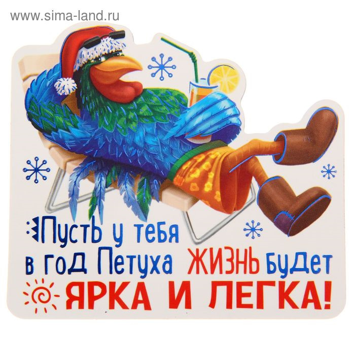 Как выглядит год петуха