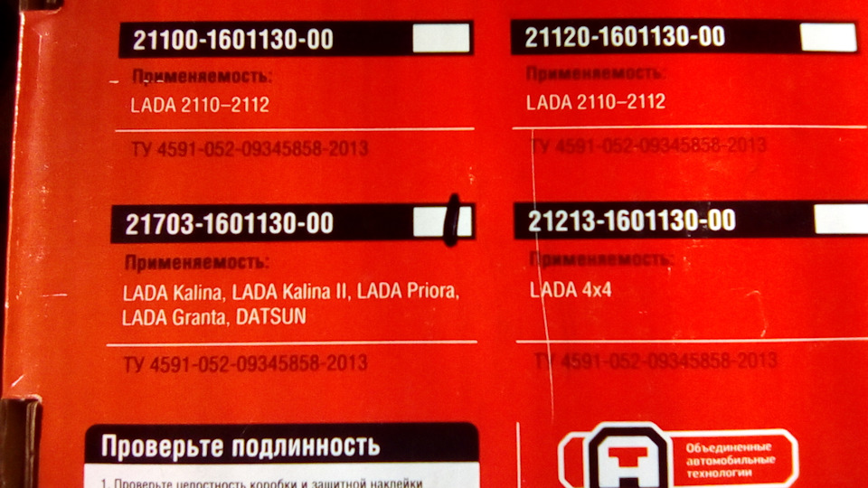 кпп 083, сцепление приора ) — Lada 21124, 1,6 л, 2007 года | своими ...