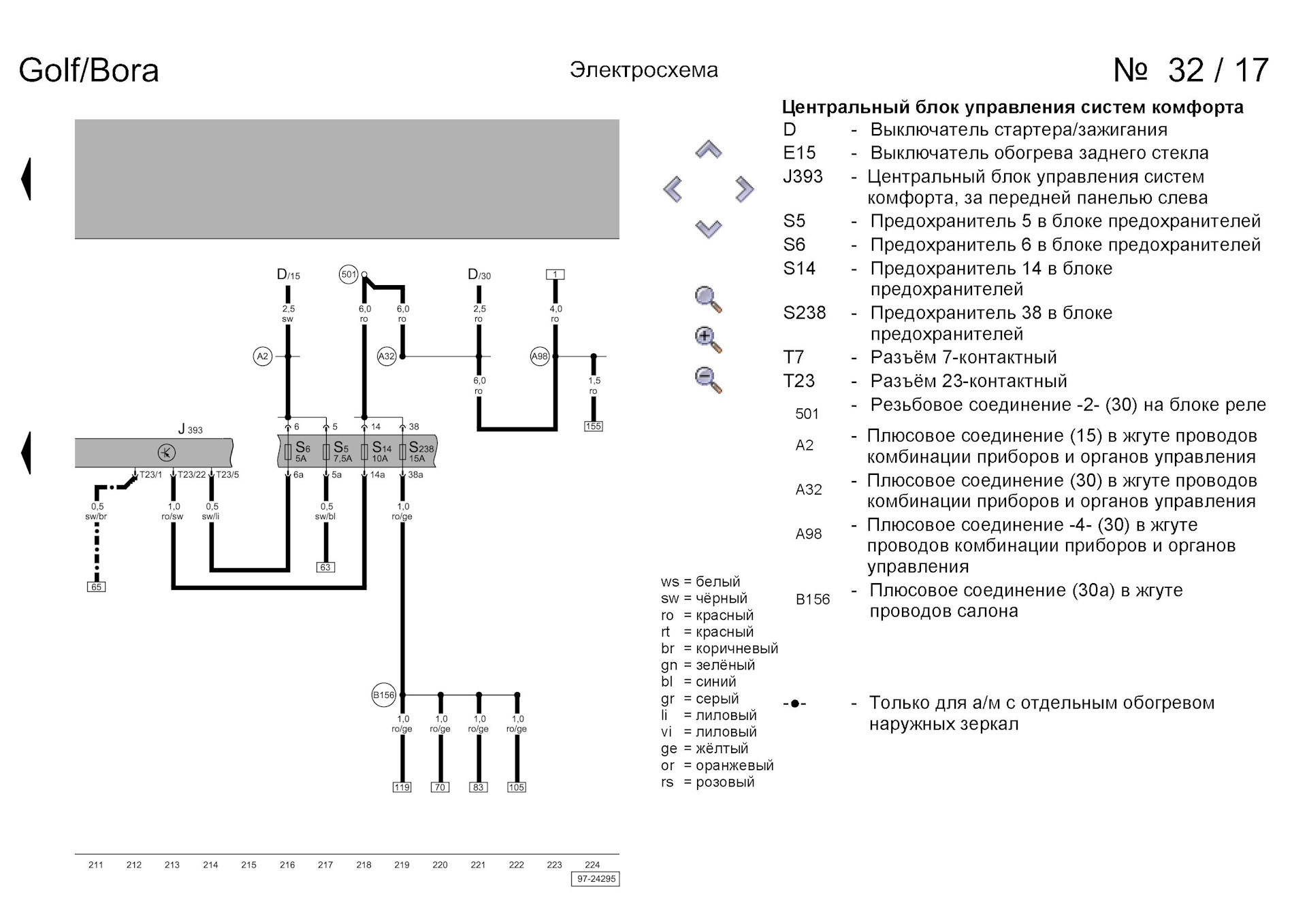 Схема блока управления вентиляторами гольф 4