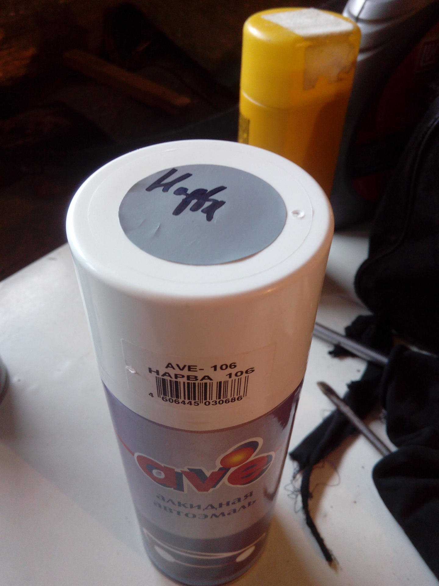 520мл mobihel. Краска нарва. Цвет нарва 605. Gm motip 918. Kudo аэрозоль 1004.