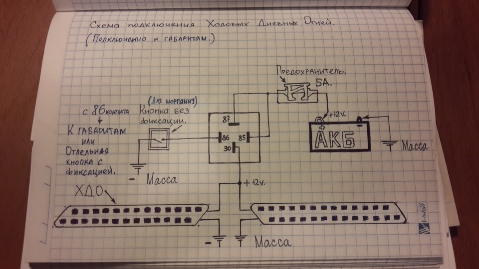 Подключение мигалки