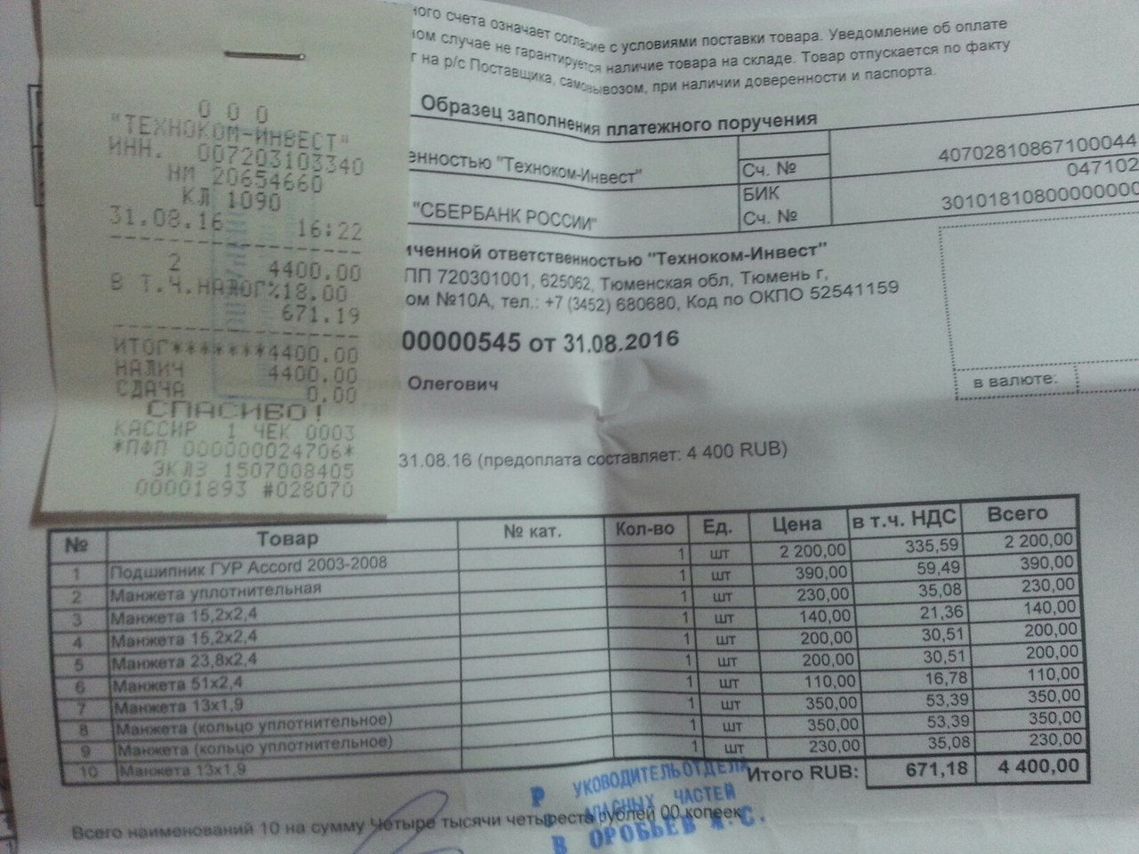 Ремонт ГУРа и смена масла в ГУРе — Honda Accord (7G), 2 л, 2007 года ...