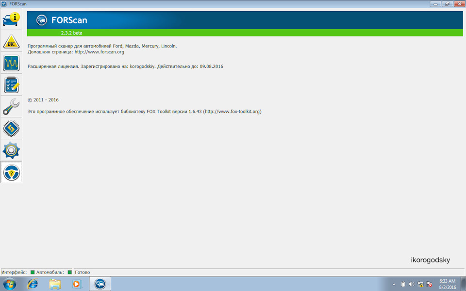 forscan extended licence forscan extended licence