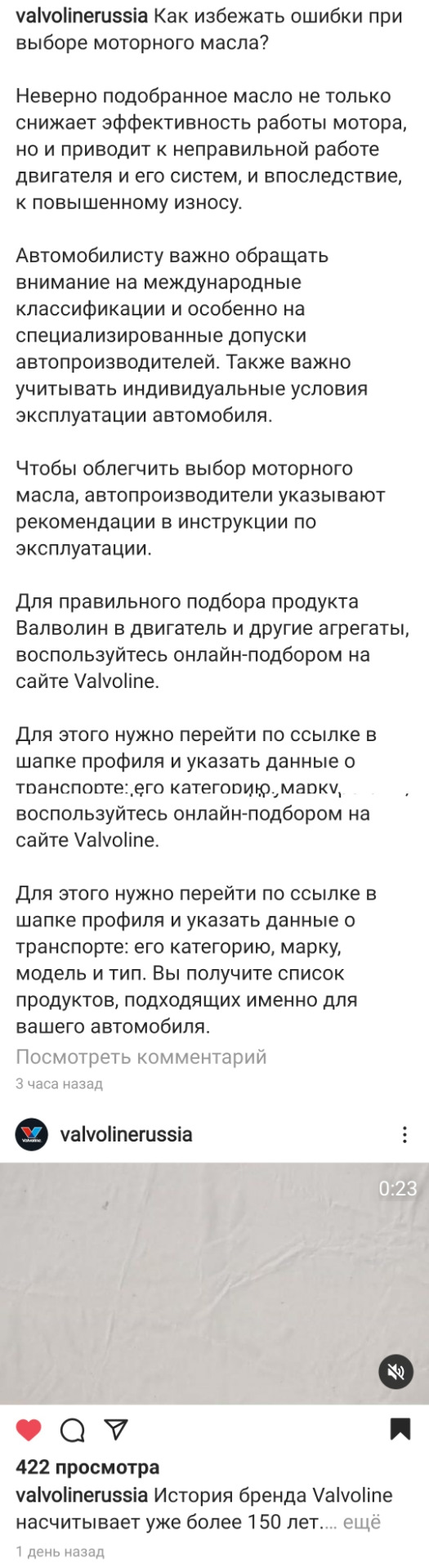 Онлайн подбор продуктов Valvoline — DRIVE2