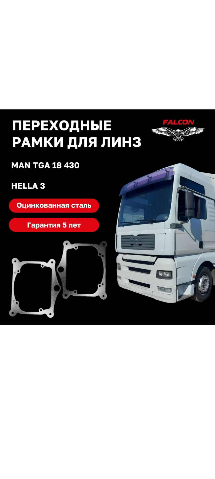 Линзы в фары Освар — ГАЗ Соболь, 2,5 л, 2008 года | аксессуары | DRIVE2