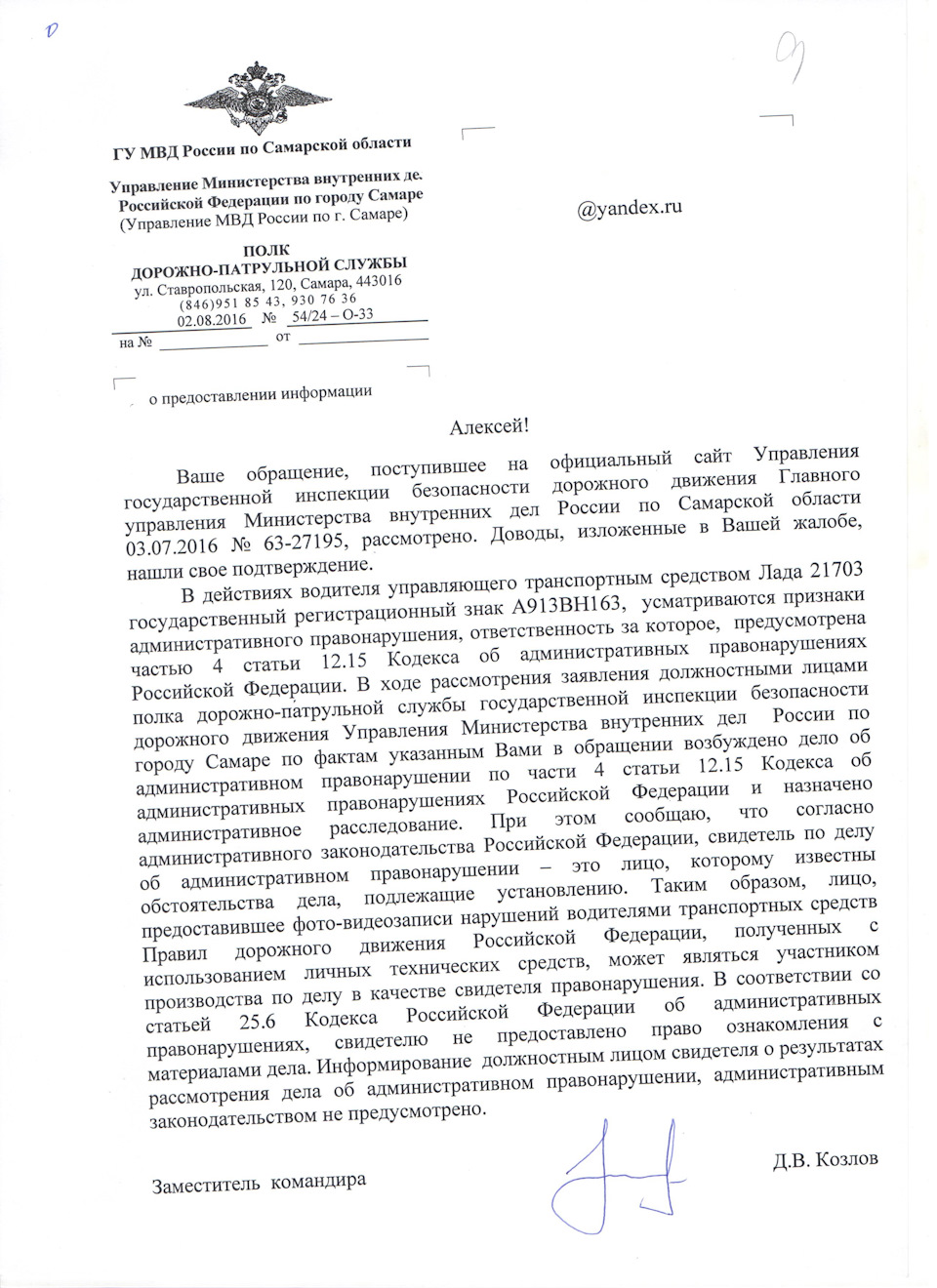 223) Как наказать нарушителя #2. Встречка. — Lada Гранта, 1,6 л, 2013 года  | нарушение ПДД | DRIVE2