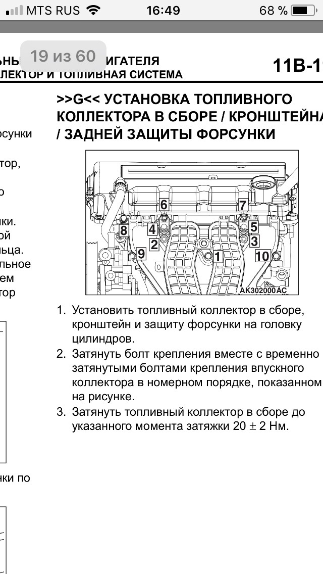 Лансер 9 давление во впускном коллекторе норма