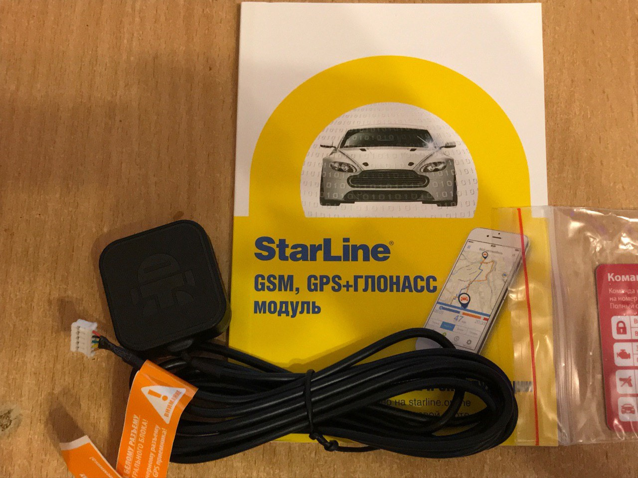 Starline gsm gps мастер 6 инструкция